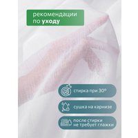 Комплект штор Mio Tesoro Блэкаут 150x250 + Гардина лен 400x250 (серый/белый)