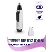 Триммер для носа и ушей Esperanza EBG004S