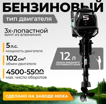 Лодочный мотор BarrakuDA HD5FHS