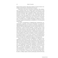  Альпина Нон-фикшн. Эффект Люцифера. Почему хорошие люди превращаются в злодеев (Филип Зимбардо)