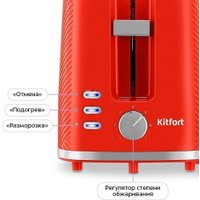 Тостер Kitfort KT-9867