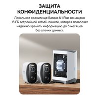 Комплект IP-камер Baseus Security N1 Plus 2-Cam Kit