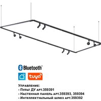 Трековый светильник Novotech Konst Glat 359368