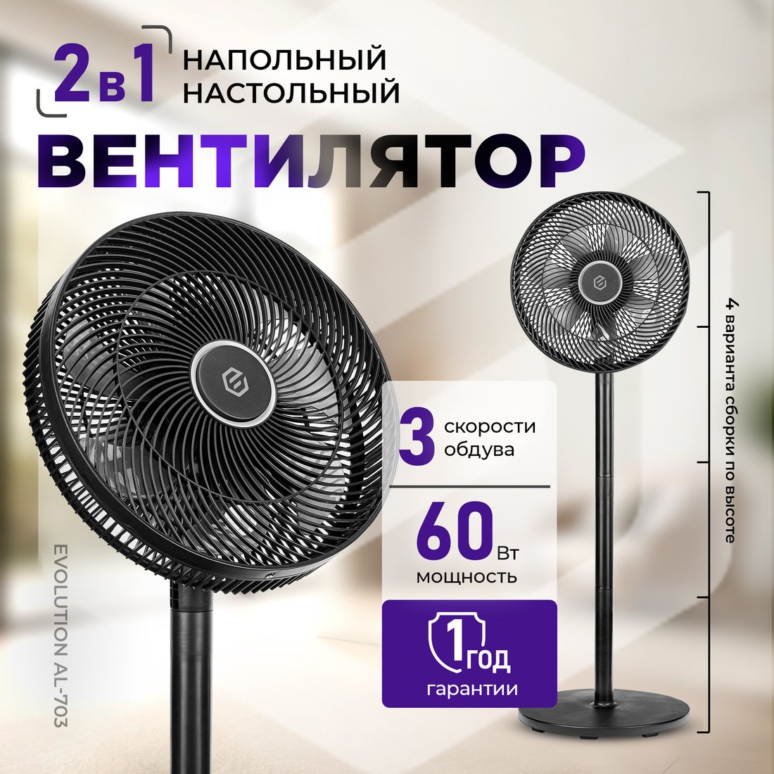 Вентилятор Evolution AirLeaf AL-703M (черный)