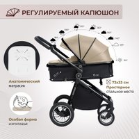 Универсальная коляска Sweet Baby Ranger 2в1 (Beige Glossy)