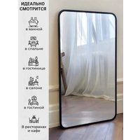 Зеркало EMZE Smartphone 45x77 UV.SMART.45.77.CHE (черный с УФ-окантовкой)