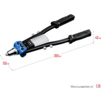 Заклепочник Зубр 311971