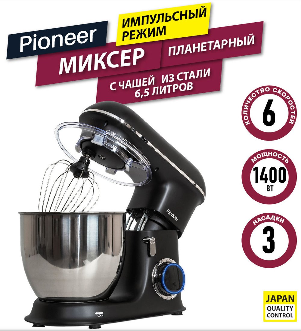 

Планетарный миксер Pioneer MX328