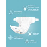 Подгузники Kissme Premium S (54 шт)