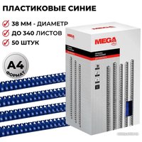 Пластиковая пружина для переплета ProMega Office A4 38 мм 50 шт 255113 (синий)