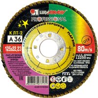 Шлифовальный круг LugaAbrasiv 125х22 А36 КЛТ2