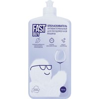 Ополаскиватель для посудомоечной машины FastBuy Rinse антибактериальный (0.75 л)