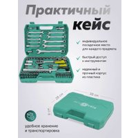 Универсальный набор инструментов FORSandTUNE 41082-5 (64657)