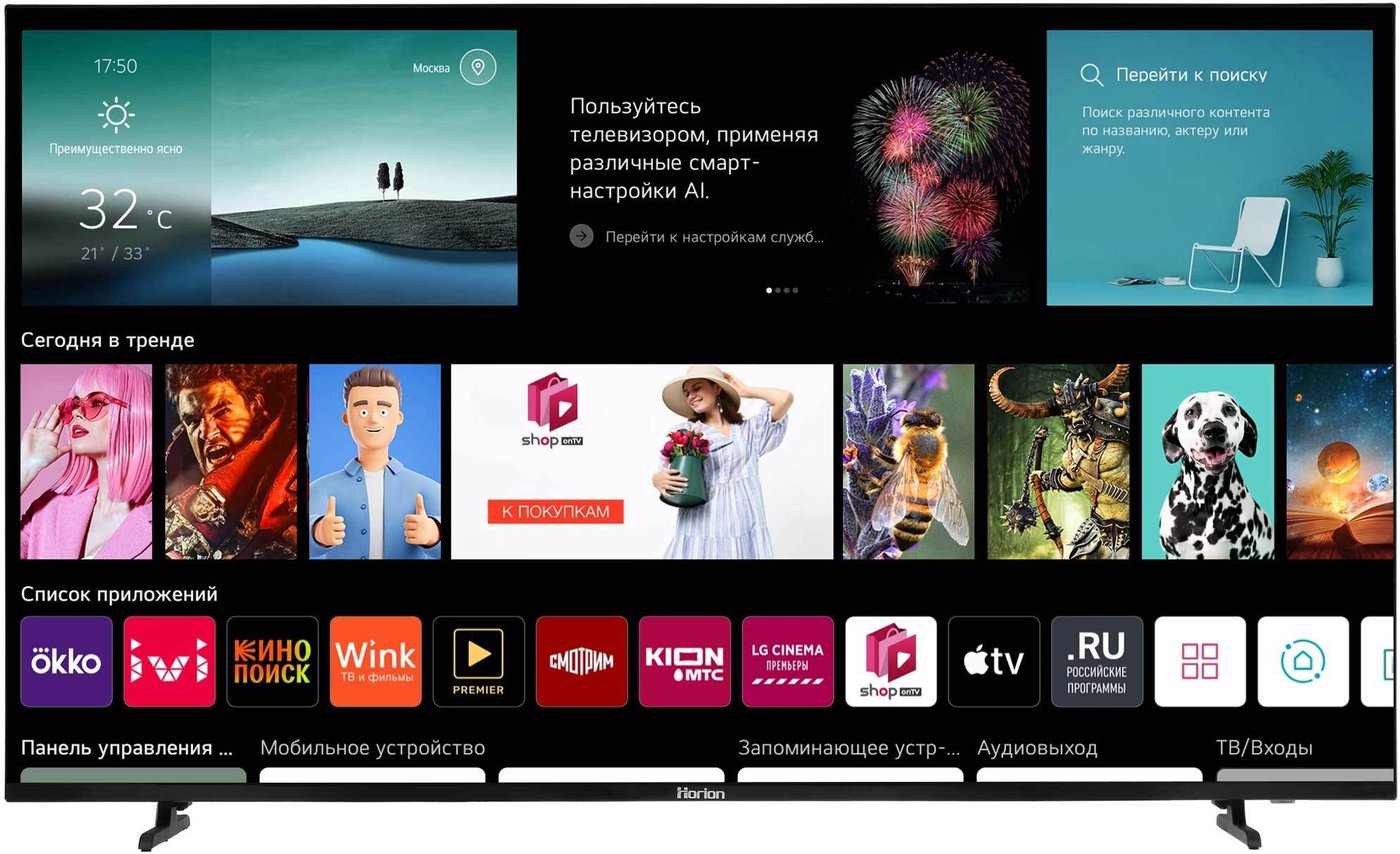 

Телевизор Horion 50FU-FDVB
