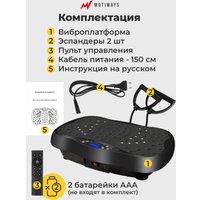 Виброплатформа Motiways с Bluetooth