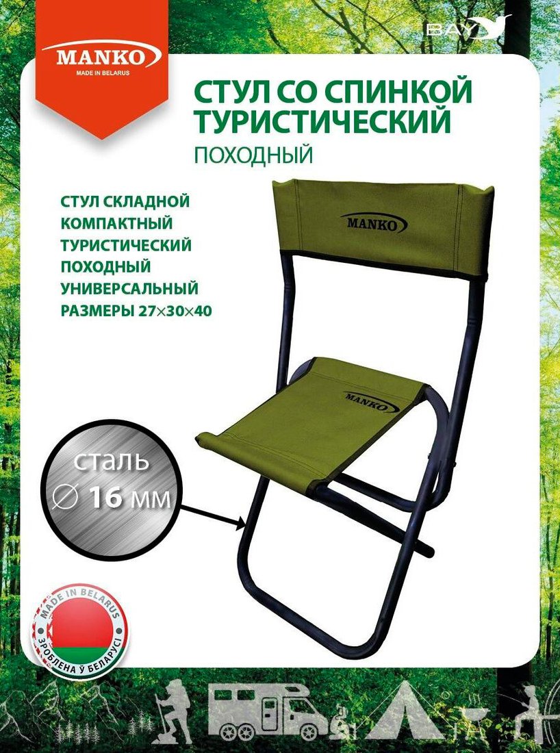 

Стул Manko 16 СП 02 MAN-00003170