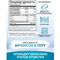 БАД Solab Omega-3 900 мг (90 капсул)