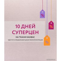 Штора Legrand Канвас 1.5x2.6 м (пион)