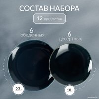 Набор тарелок Pomi d'Oro P300001