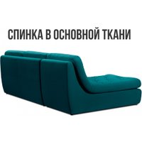 Угловой диван Mio Tesoro Борнео с оттоманкой (Velutto 20)