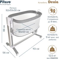 Приставная детская кроватка Pituso Denia на колесах (серый)