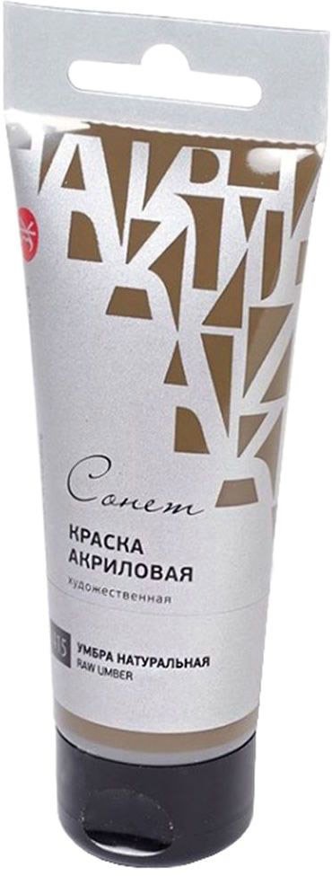 

Акриловая краска Сонет Умбра натуральная 28118415 (120 мл)