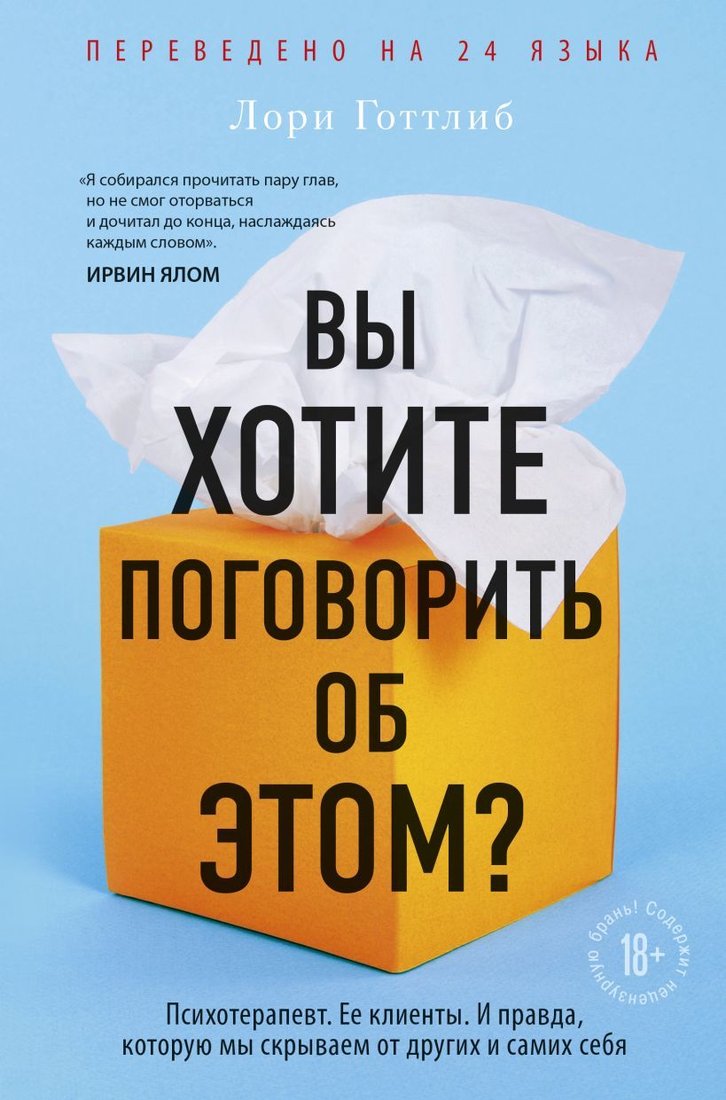 

Книга издательства Эксмо. Группа. Как один психотерапевт и пять незнакомых людей спасли мне жизнь (Кристи Тейт)