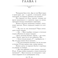 Книга издательства Эксмо. Императорский Див. Колдун Российской империи (Дашкевич В.)