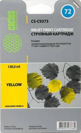 

Картридж CACTUS CS-C9373 (аналог HP 72 (C9373A))