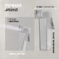 Гигиенический душ Hansberge H3077 (хром)