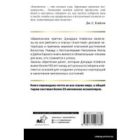 Книга издательства АСТ. Самый богатый человек в Вавилоне. Классическое издание, исправленное и дополненное