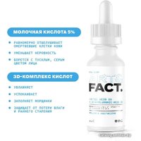  Art&Fact Сыворотка пилинг для лица с молочной кислотой lactic acid 5% + 3d hyaluronic acid 2%