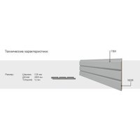 Панель Albico Интерьерная 2800x12x120 (серый глянцевый)