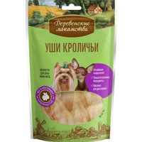 Лакомство для собак Деревенские лакомства Уши кроличьи 5x15 г