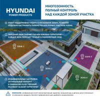 Газонокосилка-робот Hyundai L-Cortex-7 в Солигорске