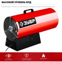 Газовая тепловая пушка Зубр Мастер ТПГ-55