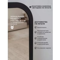 Зеркало с подсветкой  eMZe 60x80 LED.UV.SMART.60.80.CHE.4K (черный с УФ-окантовкой и подсветкой)