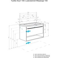 Акватон Тумба под умывальник Хоуп 100 1A287401HP2B0 (белый матовый)