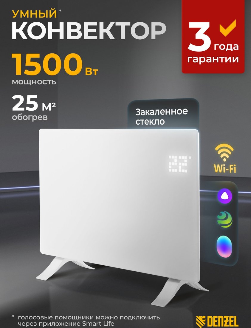 Конвектор Denzel OptiPrime-1500