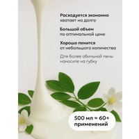  Tesori d'Oriente Крем-гель для душа Mirra 500 мл