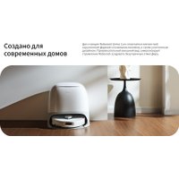 Робот-пылесос Roborock Qrevo Curv V10VIV QRC02-02 (с русской озвучкой, белый)