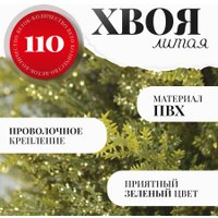 Ель Erbis Cyprys Brokat 49