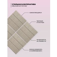 Когтеточка UG Home Самоклеящаяся фетровая ФП.4-СБЖ (30x30см, 4шт, св. бежевый)