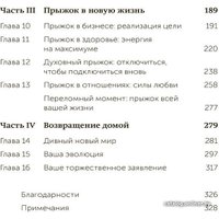 Книга издательства Манн, Иванов и Фербер. Проект Новая жизнь. Как перестать ждать подходящего момента и действовать смело (Томми Бейкер)