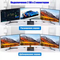 KVM переключатель USBTOP 2х3 HDMI/DisplayPort 8K USB3.0
