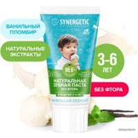 Зубная паста Synergetic Ванильный пломбир 50 г