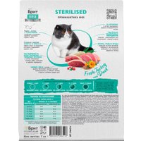 Сухой корм для кошек Brit Care Cat Sterilised Urinary Care с индейкой и уткой 7 кг