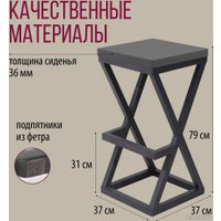 Табурет Millwood Вена 3 Л (антрацит/графит)