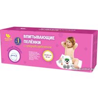 Набор одноразовых пеленок Пелигрин 60х60 см (30 шт)