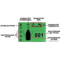 Прикормочный кораблик Flytec V010 GPS